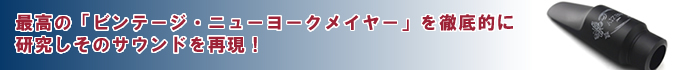 AIZENNYアルト