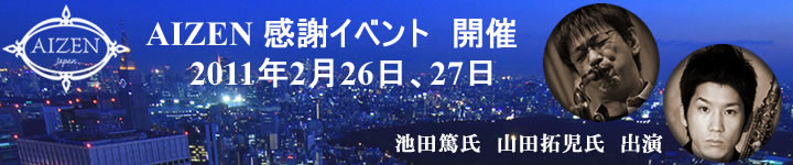 イベントチケット申し込み