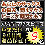 AUTUMNキャンペーン2011