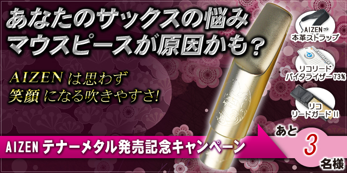 新生活応援キャンペーン