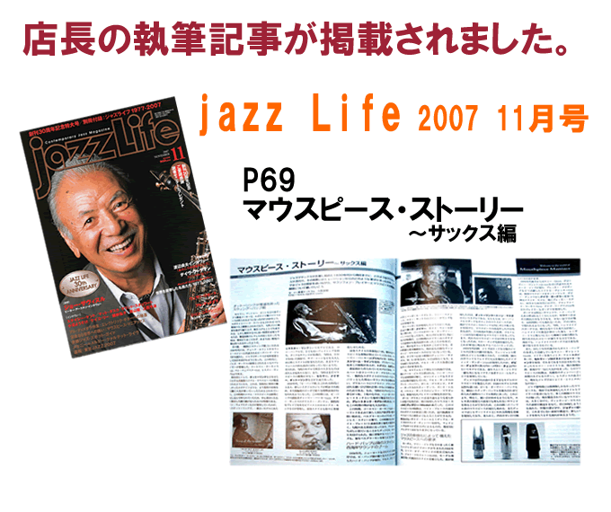 jazzLife2007ǯ11���