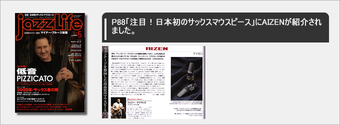 jazz Life 2009年5月号