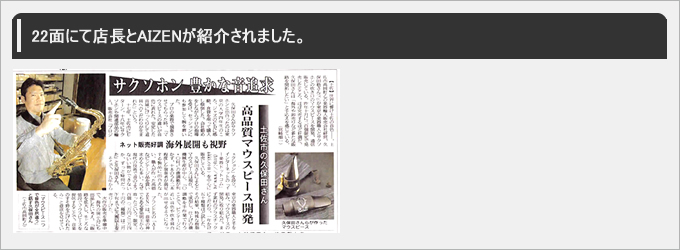 高知新聞2009年2月27日　朝刊