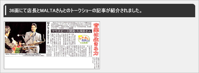 高知新聞2009年10月25日　朝刊