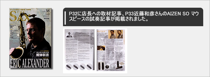 THE SAX 2010 1月号