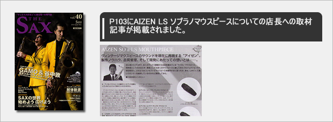 THE SAX 2010 5月号