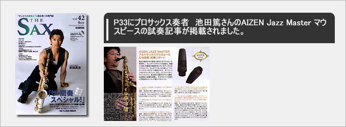 THE SAX 2010 9月号