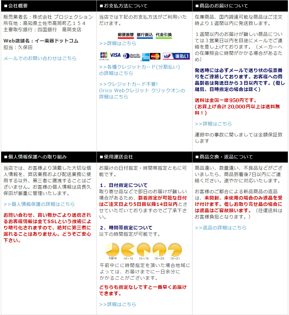 インフォメーション