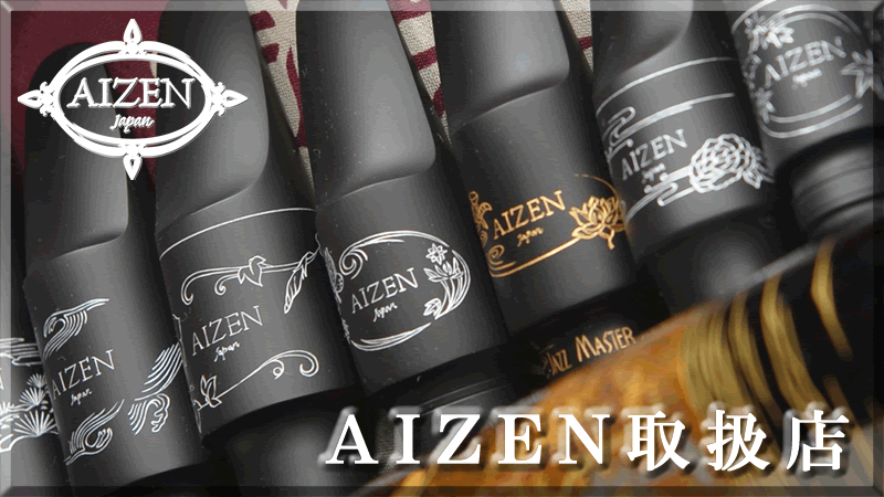AIZEN取扱店舗
