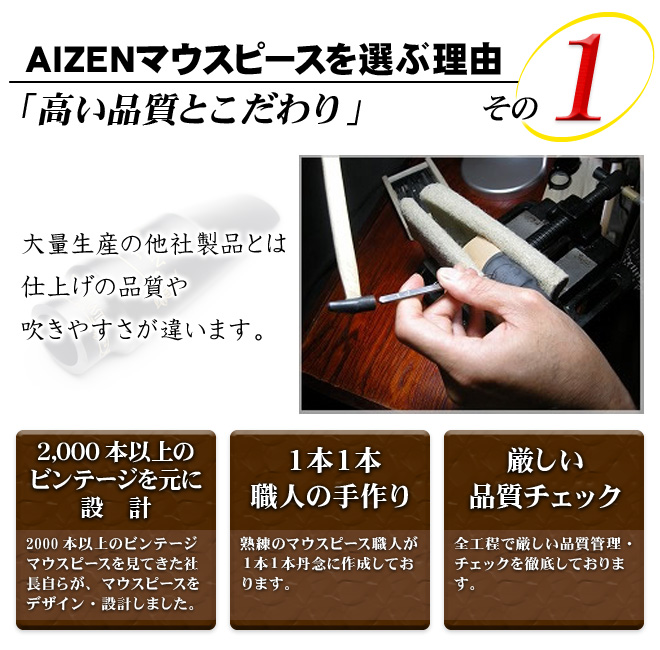 AIZENポイント1