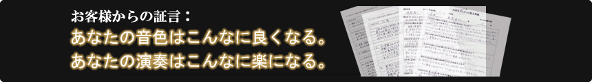 AIZENお客様の声