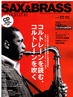 SAX & magazine 2009 volume11