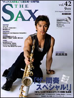 THE SAX vol.42 9月号