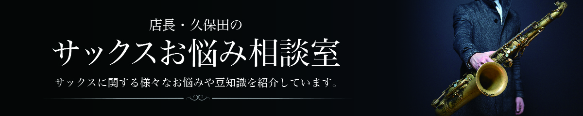 和風花柄【雅~みやび~】サックスキーボタン　指貝